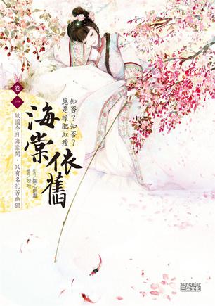 Legend of Concubine's Daughter Minglan